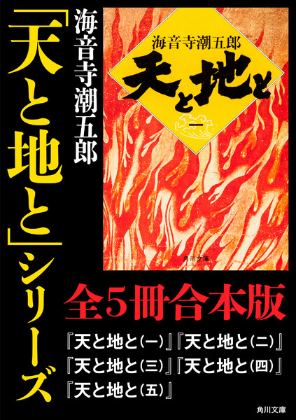 上杉謙信・直江兼続・鷹山などおすすめ本・小説】上杉家関連11作を紹介