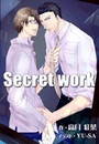 Secret work 電子書籍版