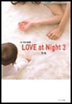 LOVE at Night3～16:35の鼓動～ 電子書籍版