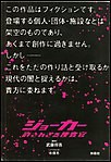 ジョーカー 許されざる捜査官 CRIME.2 電子書籍版