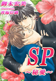 SP