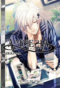 AMNESIA IKKI Ver. 電子書籍版