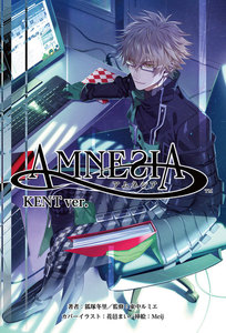 AMNESIA KENT Ver. 電子書籍版