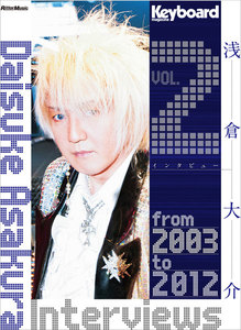 Daisuke Asakura Interviews vol.2 電子書籍版