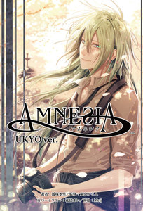 AMNESIA UKYO Ver. 電子書籍版
