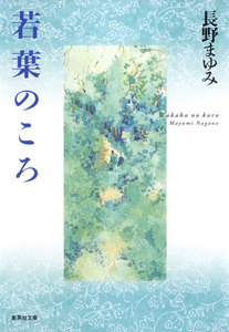 凜一シリーズ