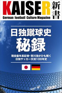 KAISER新書
