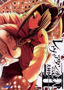 ガガガ文庫 レヴィアタンの恋人2(イラスト完全版) 電子書籍版