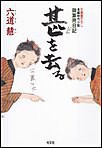 甚を去る~御算用日記~ 電子書籍版