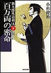 新九郎外道剣