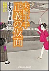 夫婦十手