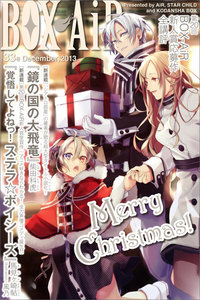 BOX-AiR33号 電子書籍版