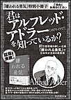 「嫌われる勇気」特別小冊子 君はアルフレッド・アドラーを知っているか?