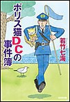 葉崎市シリーズ