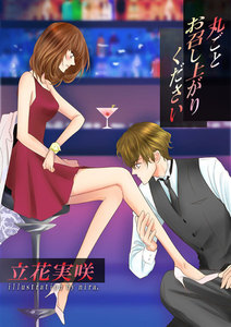 丸ごとお召し上がりください