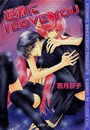 過激に I LOVE YOU 電子書籍版