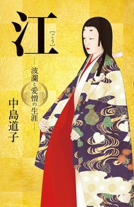 江
