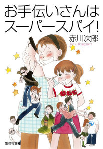 南条姉妹シリーズ