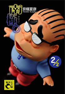 南極。2/2 電子書籍版