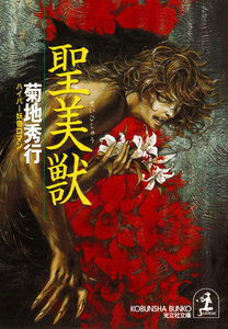 魔豹人