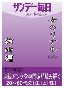 女のリアル