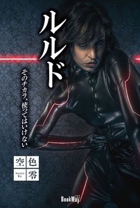 ルルド