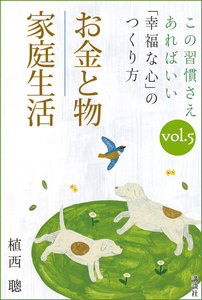 この習慣さえあればいい