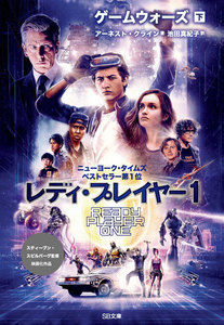 ゲームウォーズ