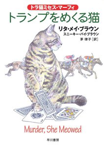 トランプをめくる猫 電子書籍版