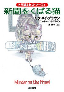 新聞をくばる猫 電子書籍版