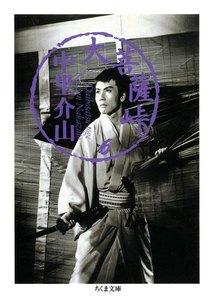 大菩薩峠(6) 電子書籍版