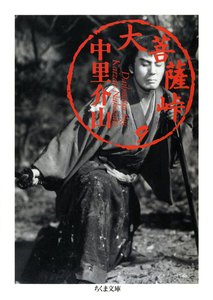 大菩薩峠(9) 電子書籍版