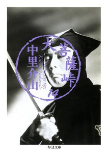 大菩薩峠(14) 電子書籍版