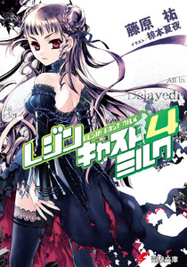 レジンキャストミルク4 電子書籍版