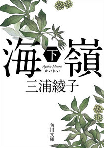 海嶺
