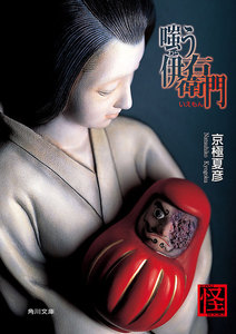 江戸怪談