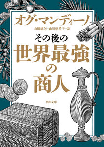 その後の世界最強の商人 電子書籍版