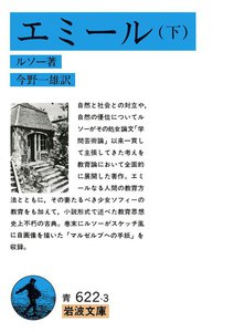 エミール 下 電子書籍版