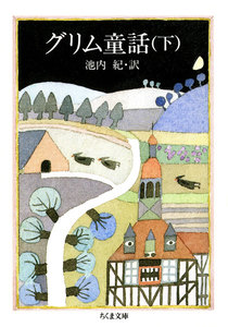 グリム童話