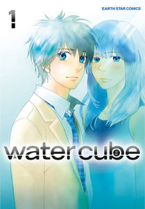 water cube(1) 電子書籍版