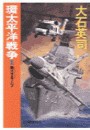 環太平洋戦争1 - 発火するアジア 電子書籍版