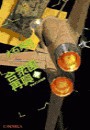 合衆国再興 中 - テキサスの攻防 電子書籍版