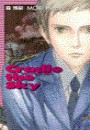 クレィドゥ・ザ・スカイ - Cradle the Sky 電子書籍版