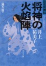 長安異神伝