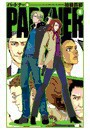 PARTNER8 電子書籍版
