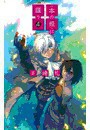 〈本の姫〉は謳う