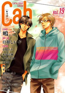 Cab VOL.19 電子書籍版