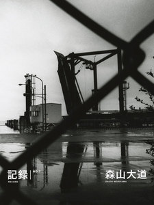記録7号 電子書籍版