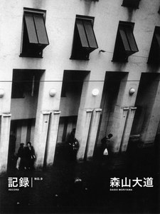 記録9号 電子書籍版