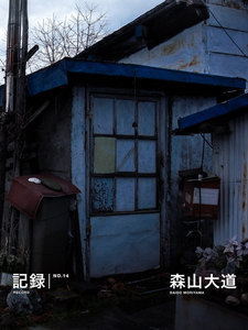 記録14号 電子書籍版